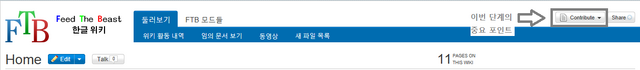 파일:FTBwikiTutorial1-1.png