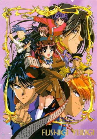 File:Fushigiyuugi1.jpg