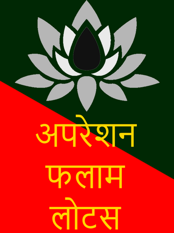 File:Operation Iron Lotus.png