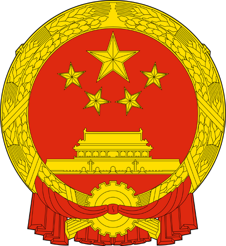 File:National Emblem of the People's Republic of China.svg.png