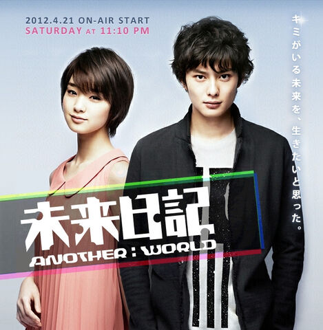File:Future Diary -Another-World-.jpg