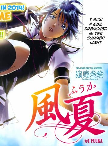 File:Fuuka-4791561.jpg