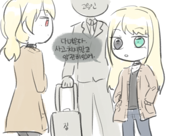 파일:0211따흐흑.png