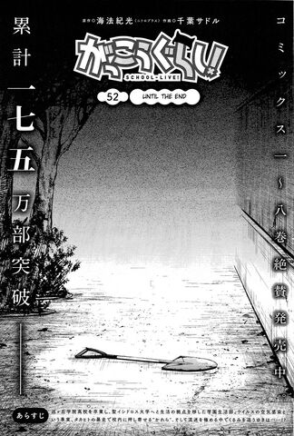 File:Chapter52.jpg