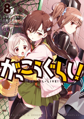 File:Volume8.jpg