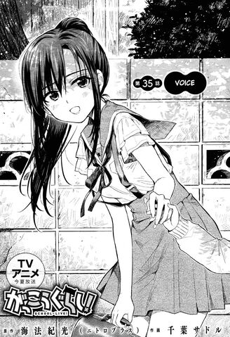 File:Chapter35.jpg