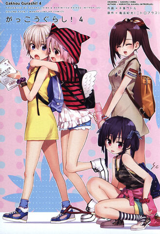 File:Gakkou-manga-cover.jpg
