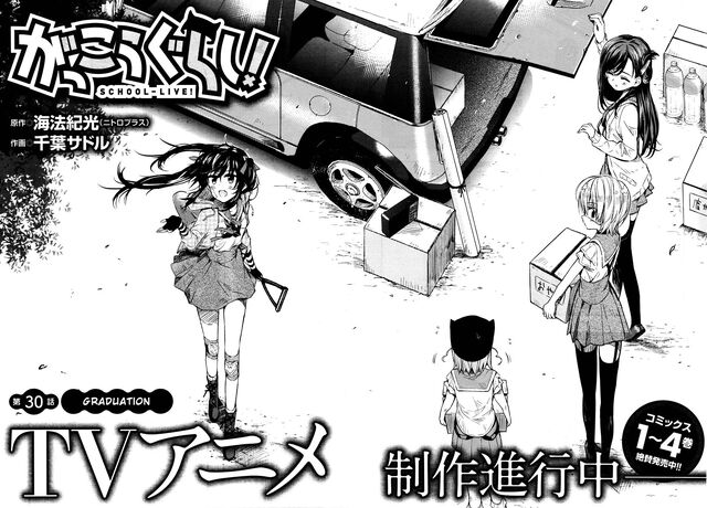 File:Chapter30.jpg