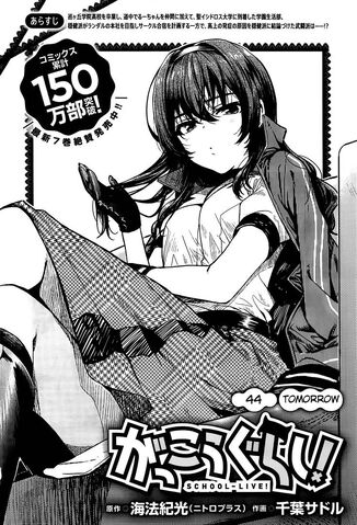 File:Chapter44.jpg