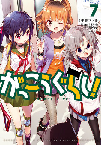 File:Volume7.jpg