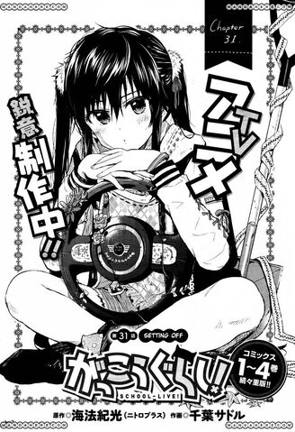 File:Chapter31.jpg