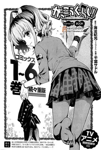 File:Chapter39.jpg