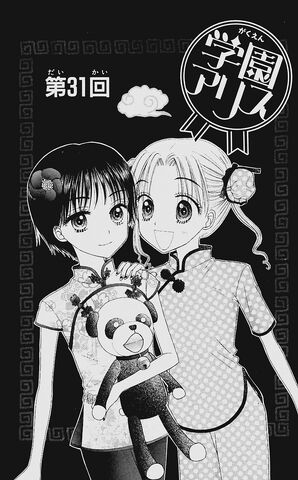 File:Gakuen Alice Chapter 031 jp.jpg