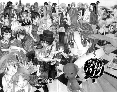 Gakuen Alice Chapter 100 jp