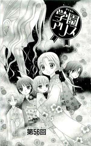 File:Gakuen Alice Chapter 056 jp.jpg