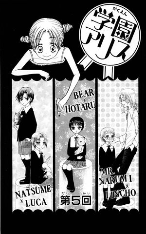 File:Gakuen Alice Chapter 005 jp.jpg