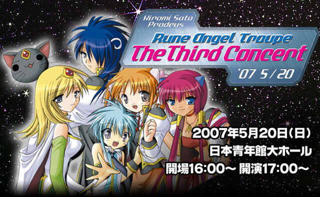 File:RuneThirdConcertTitle.jpg