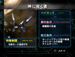 Mission 9-1