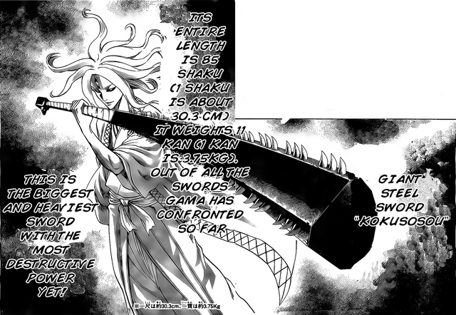 File:Kokusosou.png
