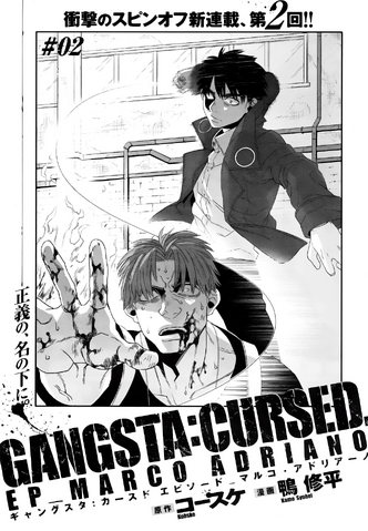 File:GANGSTA CURSED - Ch2.png