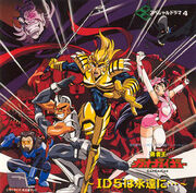 Id5
