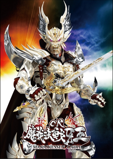 Ogha GARO Wiki FANDOM powered by Wikia