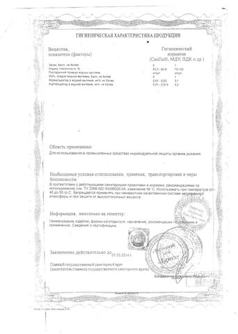 File:PPM-88 Certification3.jpg