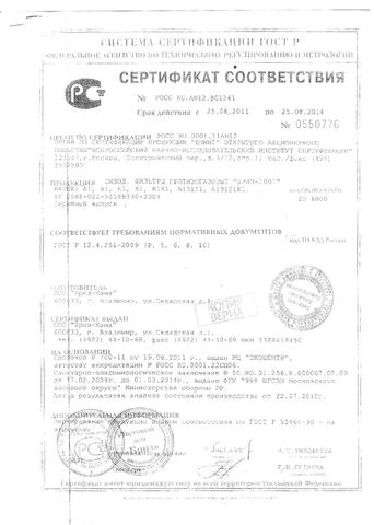File:PPM-88 Certification4.jpg