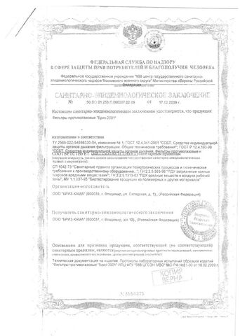 File:PPM-88 Certification2.jpg