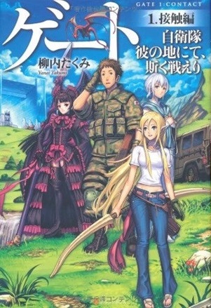 File:Novel volume 1.jpg