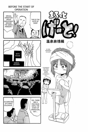 Onsen Traveling Chapter