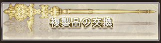 Howbannerjobweapon.png