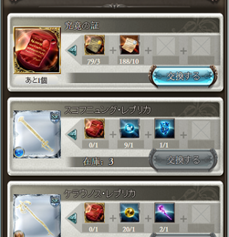 Howbannerjobweapon2.png