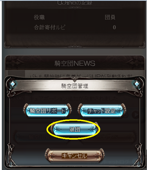 ออกกิลด์2.png