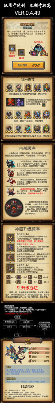 德古拉城堡一图流攻略