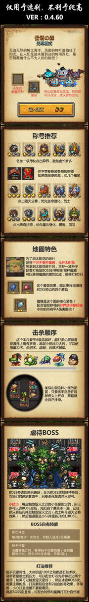 低语之森一图流攻略