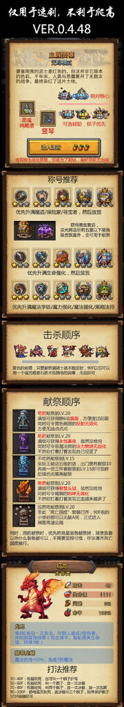 血腥要塞一图流攻略