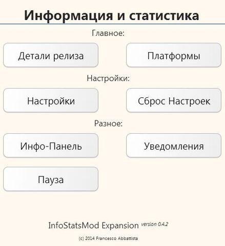 Файл:InfoStatsMod2.jpg