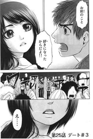 File:Chapter 25.png