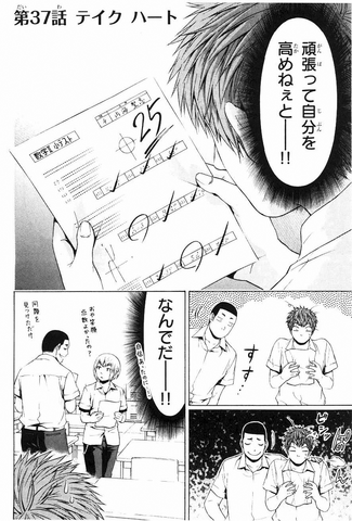 File:Chapter 37.png