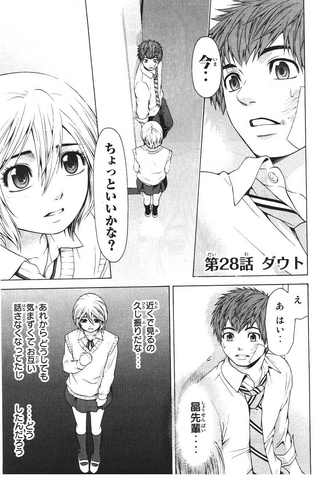 File:Chapter 28.png