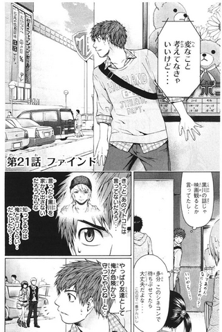 File:Chapter 21.png