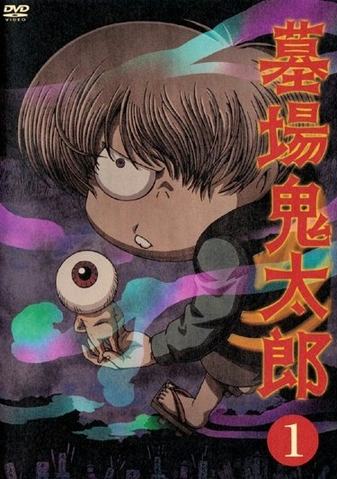 File:Hakaba kitaro.png