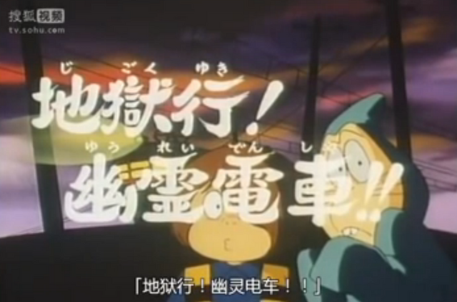 File:Titlecardghosttrain.png