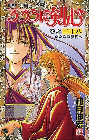 File:Kenshinvolume28.jpg