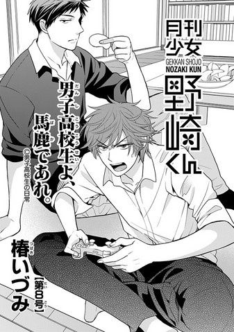 File:Chapter 8 Cover.png