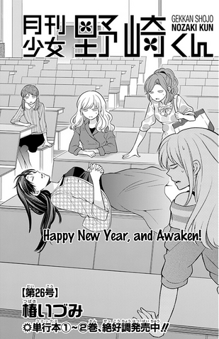 File:Chapter 26 Cover.png