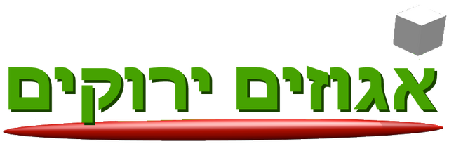 File:Greenuts Hebrew logo.png