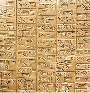 310px-Sumerian 26th c Adab