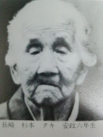 File:Taki Sugimoto.jpg
